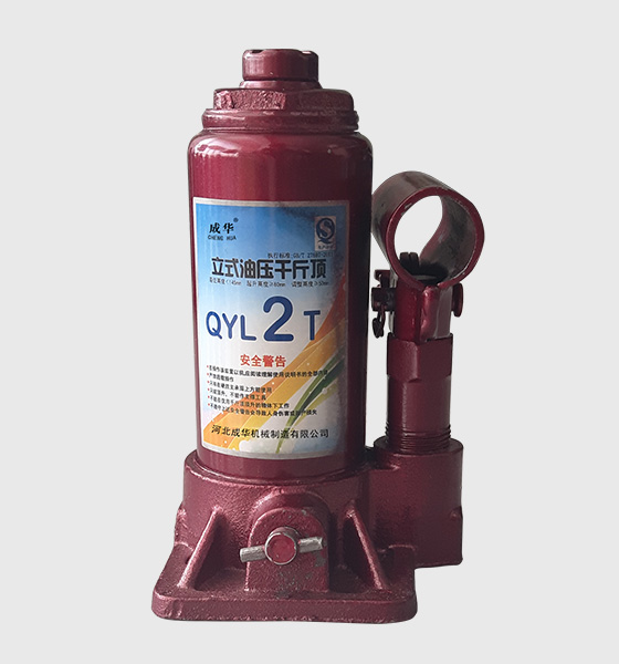 成華千斤頂