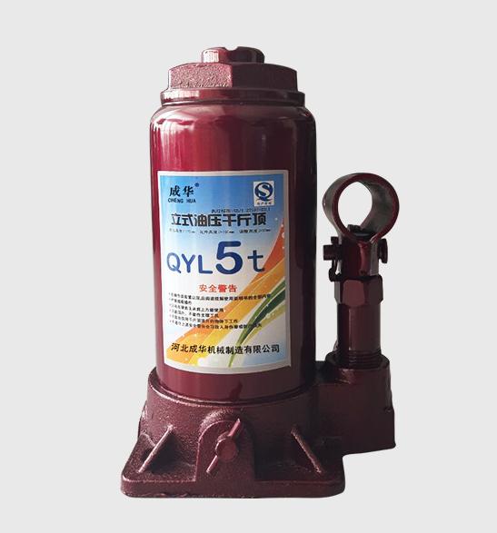 成華液壓千斤頂