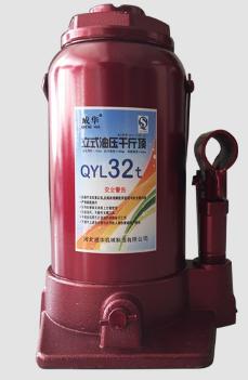 成華液壓千斤頂