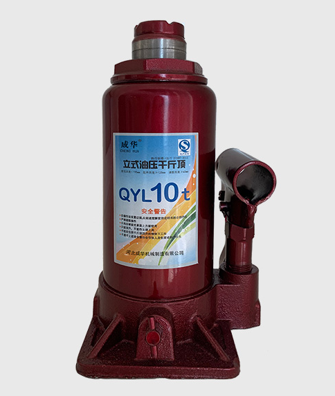 成華牌液壓千斤頂