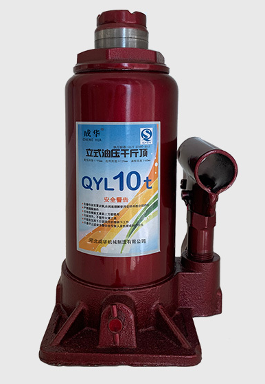 成華牌液壓千斤頂